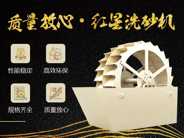 山沙機(jī)特點圖