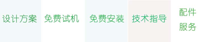 廠(chǎng)家服務(wù)支持