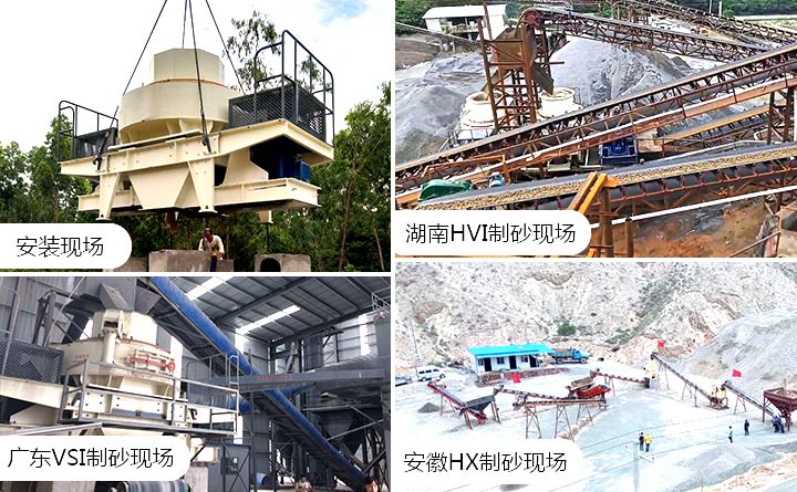 制砂現場(chǎng)