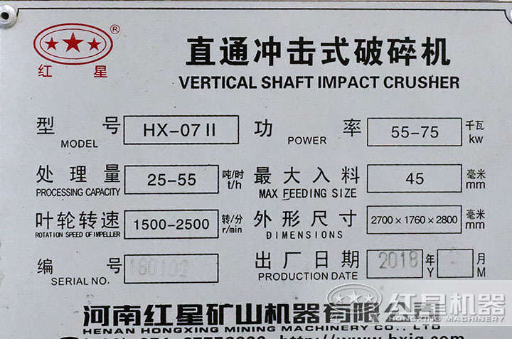 制砂機技術(shù)參數