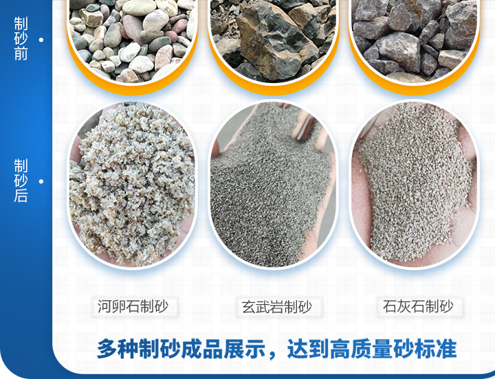 小型制砂機作業(yè)現場(chǎng)物料圖