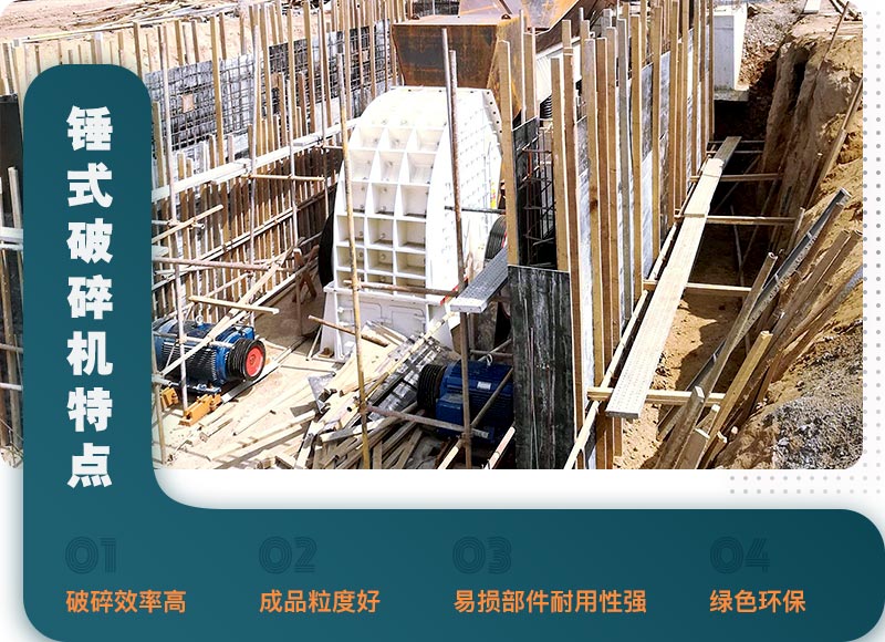 錘式破碎機現場(chǎng)安裝圖