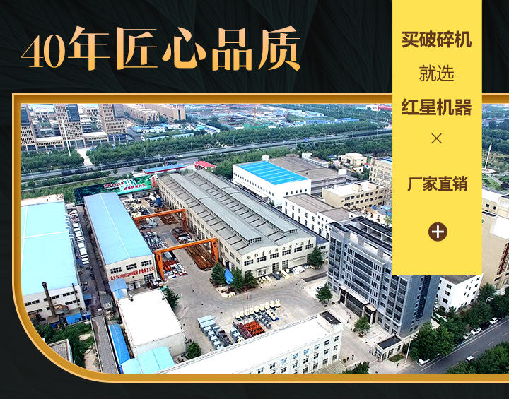 紅星廠(chǎng)區