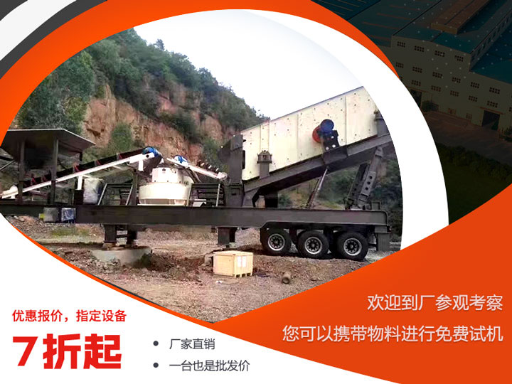 移動(dòng)制砂機價(jià)格差異較大，可到場(chǎng)考察一番再做決定