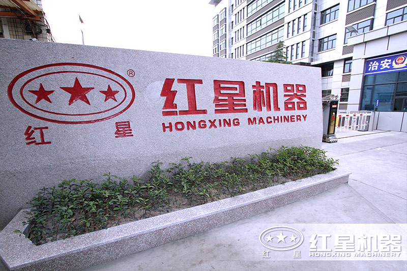 紅星砂巖顎式破碎機廠(chǎng)家