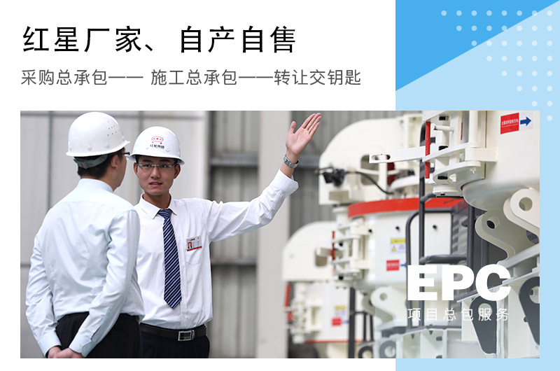 紅星移動(dòng)式破碎機廠(chǎng)家直銷(xiāo)
