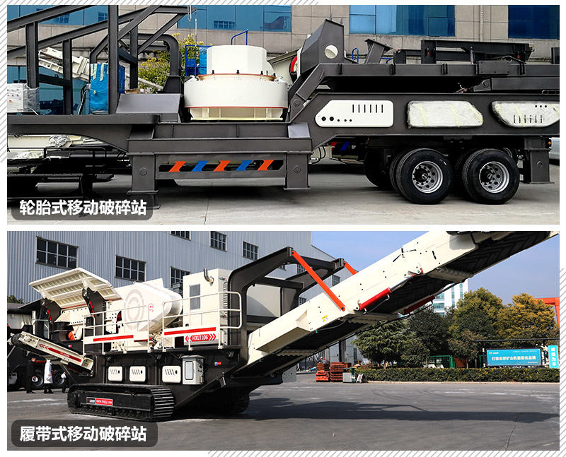 移動(dòng)制砂機