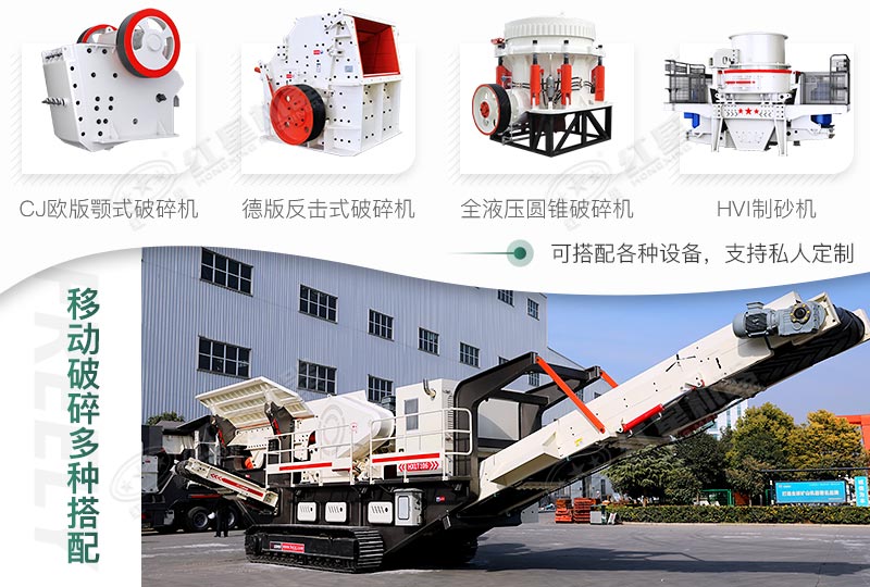 履帶移動(dòng)破碎機