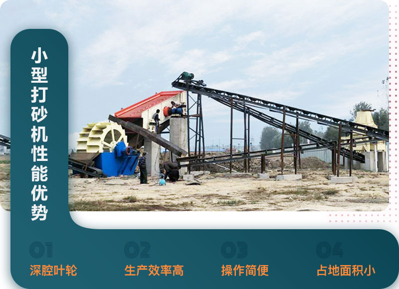 小型制砂機(jī)性能優(yōu)勢(shì) 小型制砂機(jī)性能優(yōu)勢(shì)